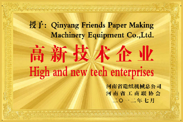 High and new technology enterprises